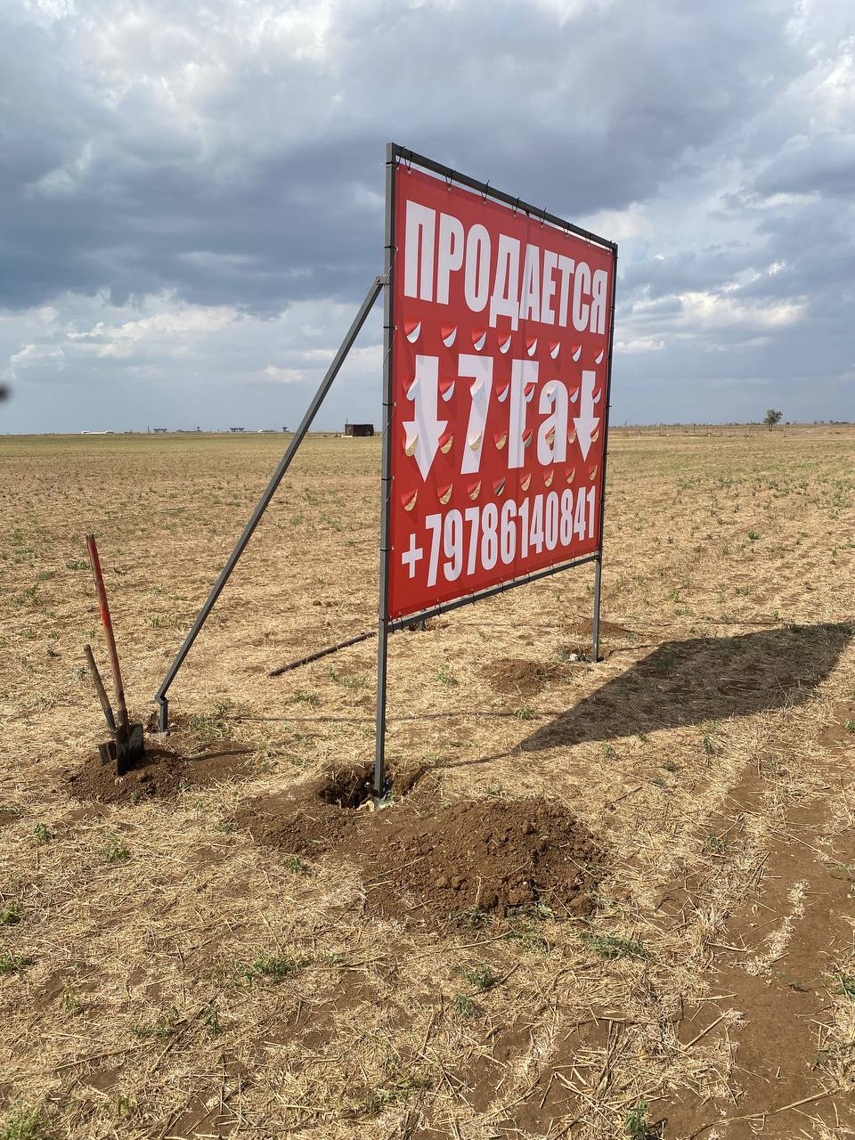Отдельно стоящий баннер о продаже участка