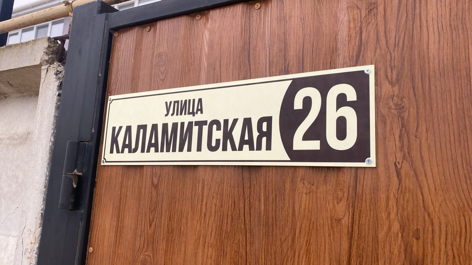 Адресные таблички