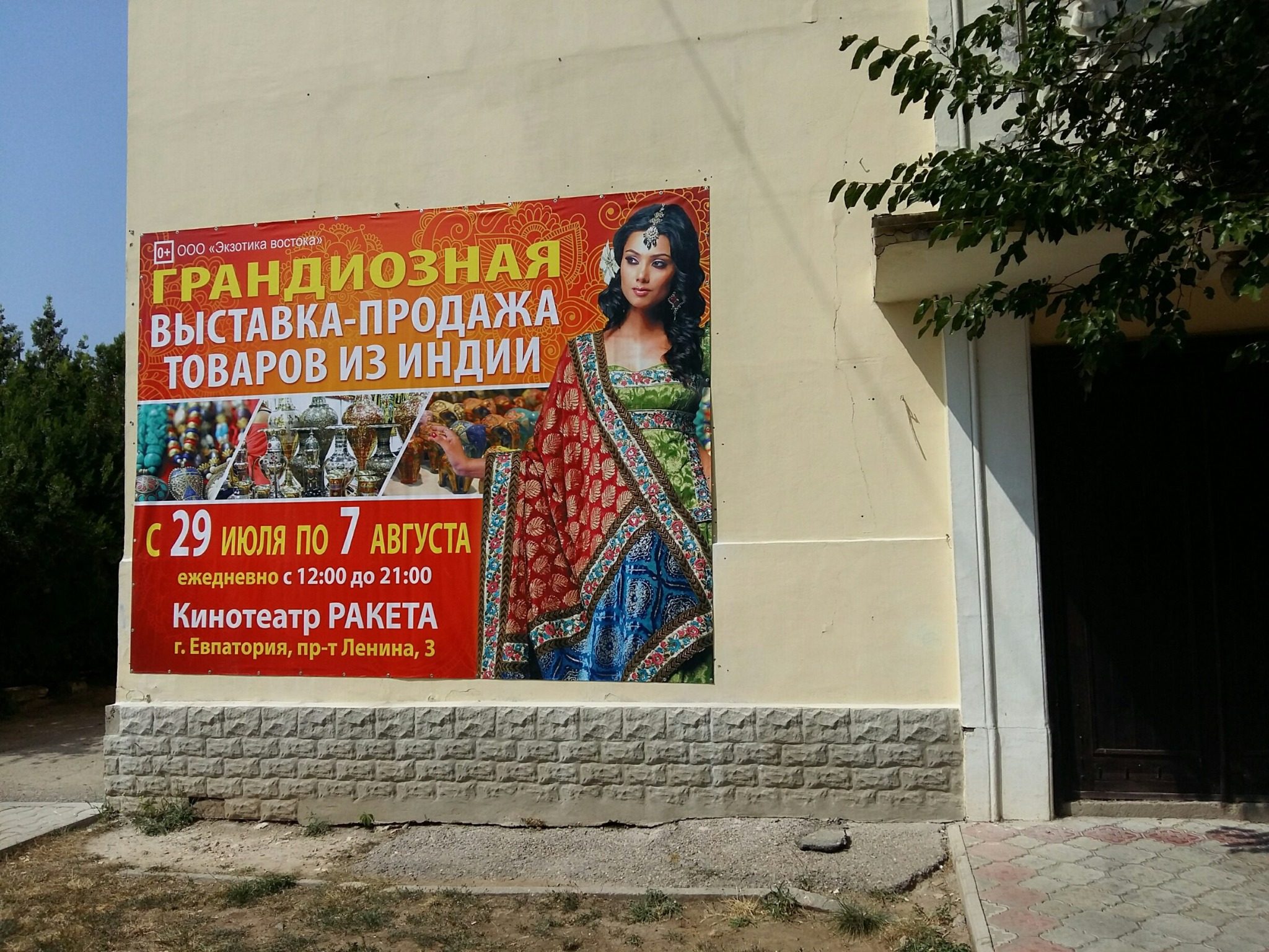 Печать баннеров