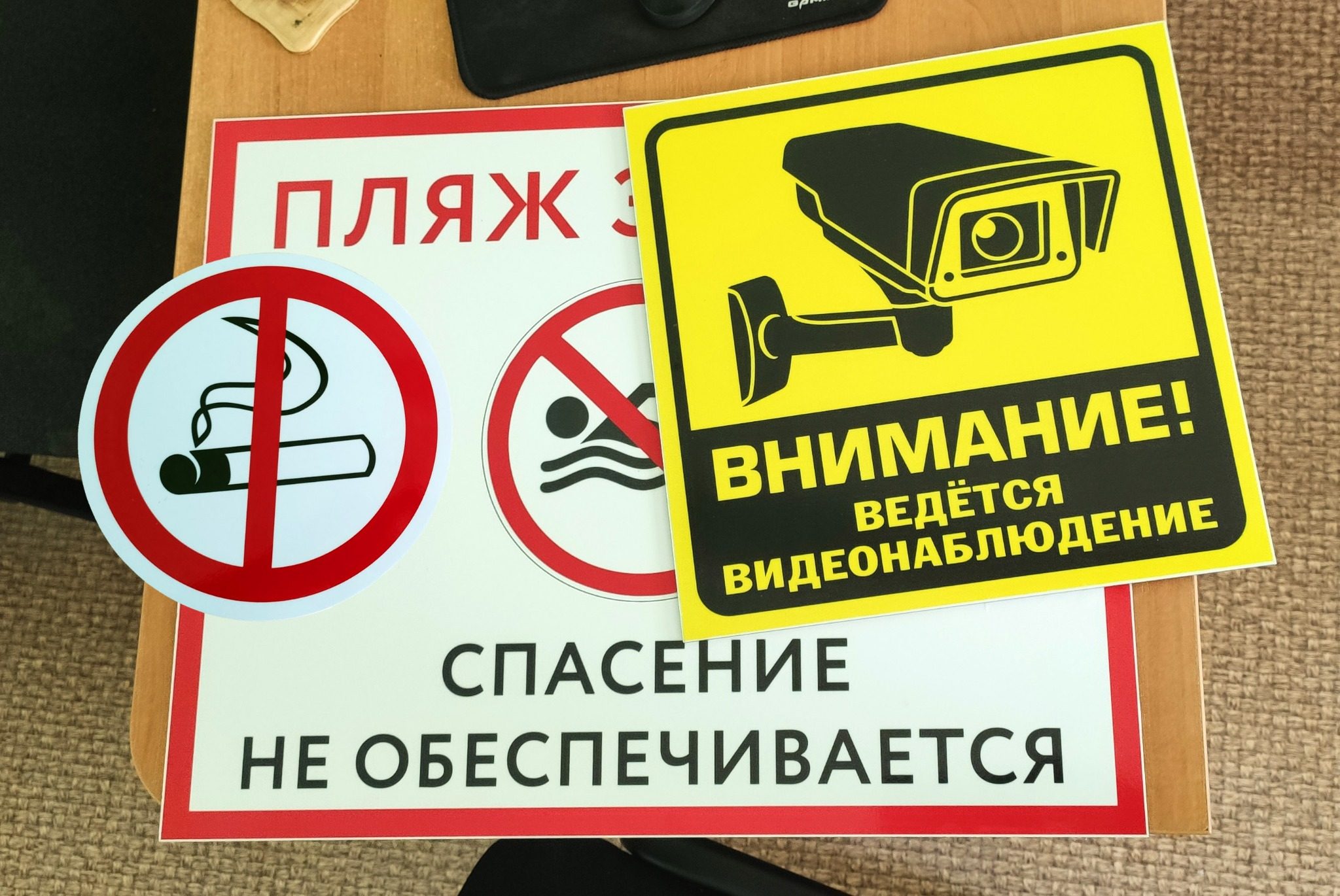 Таблички, стенды, указатели