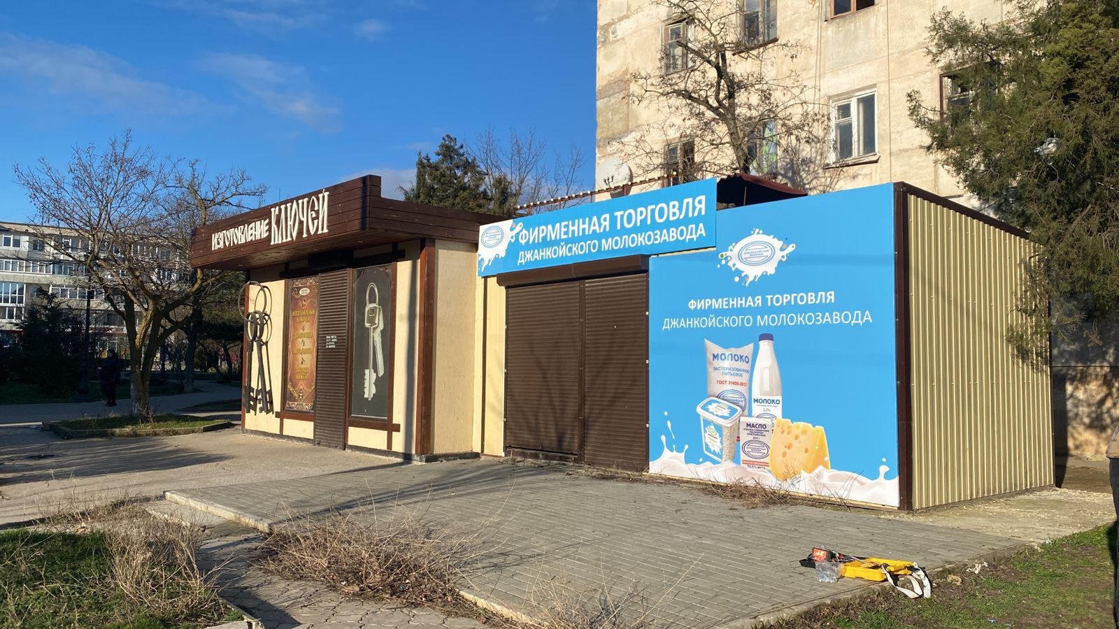 Оформление павильона фирменной торговли Джанкойского молокозавода