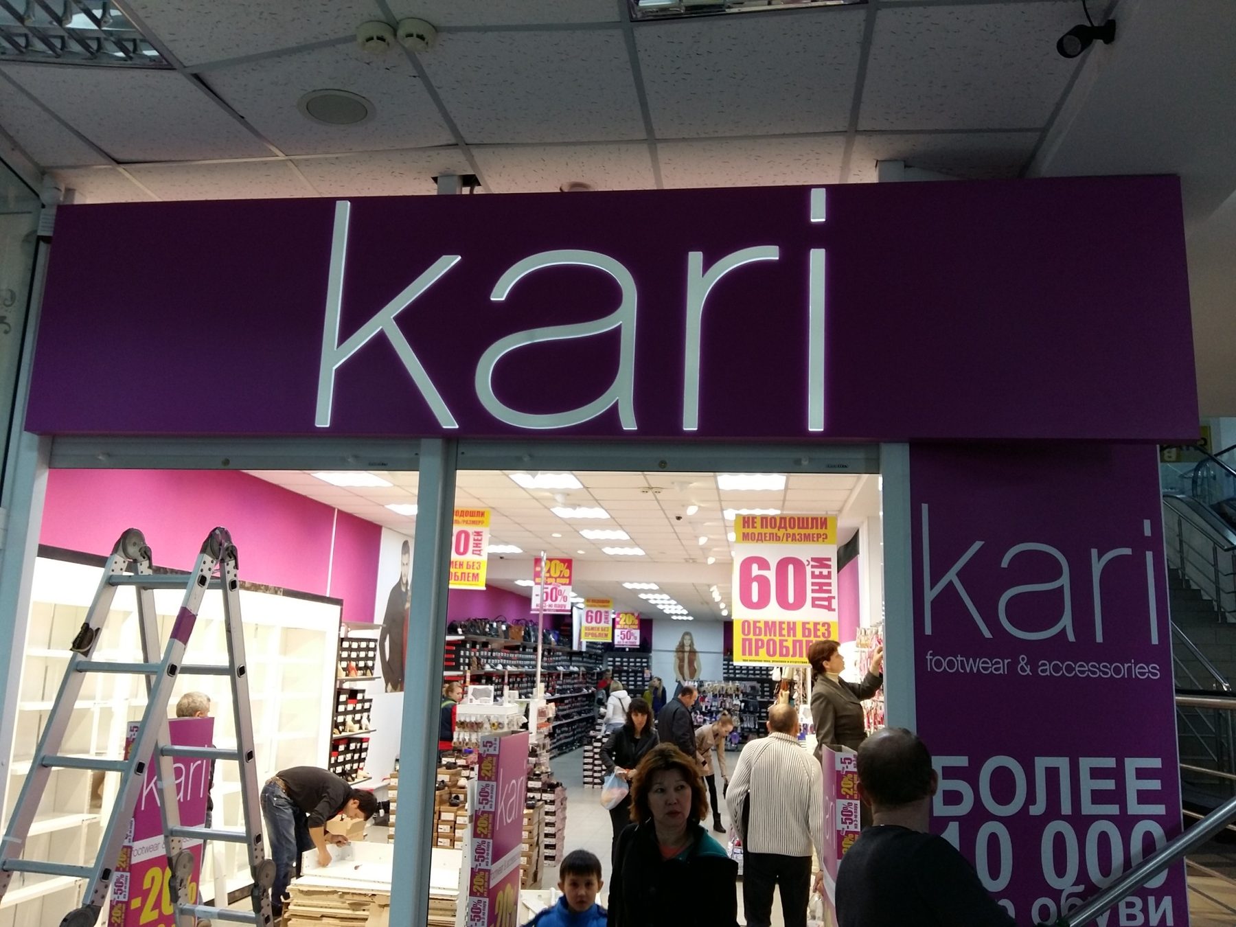 Фасадное оформление магазина kari