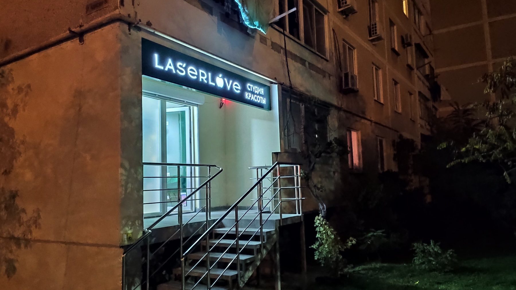Световая вывеска студии красоты LASERLOVE
