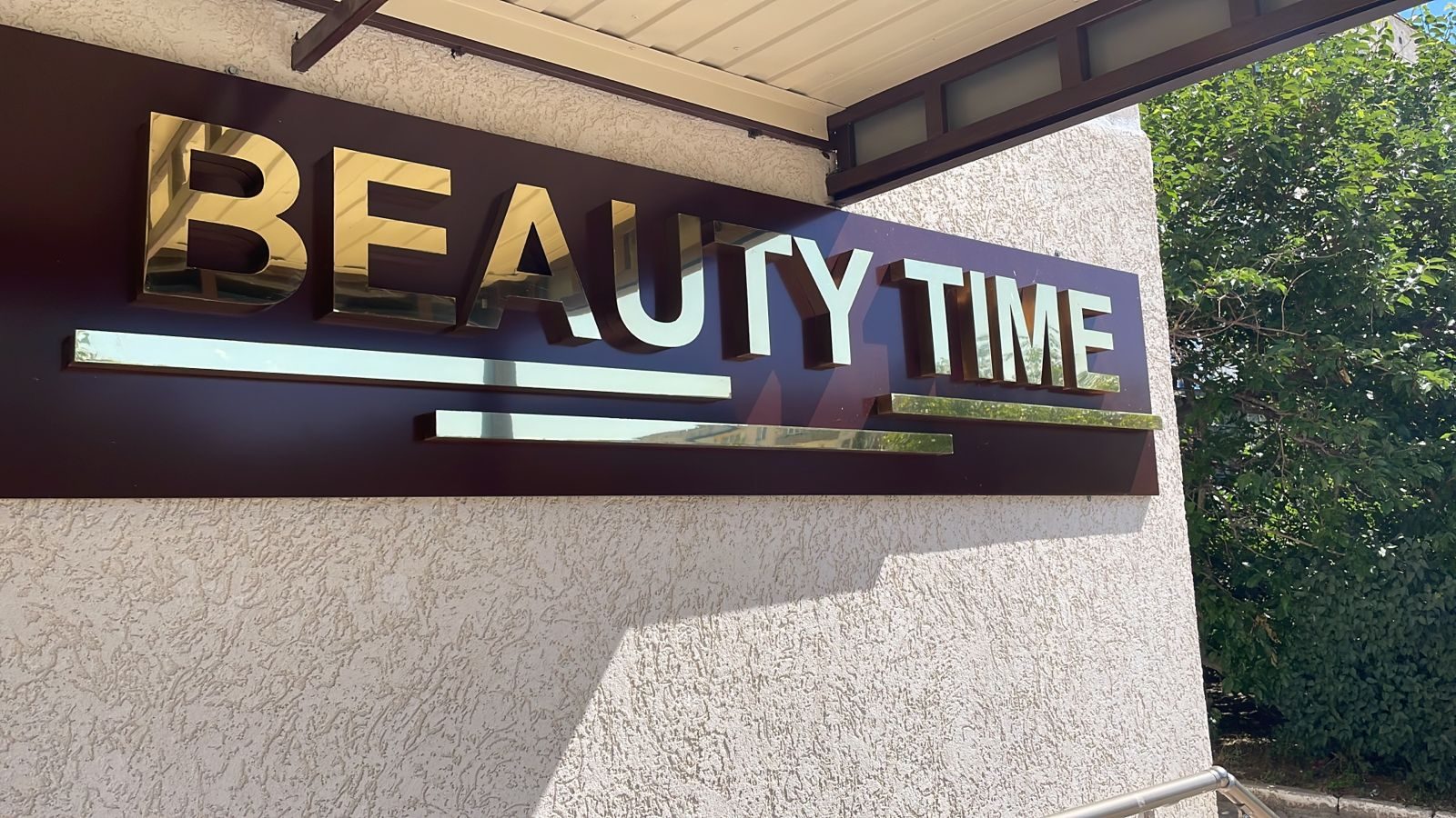 Объёмные буквы Beauty Time
