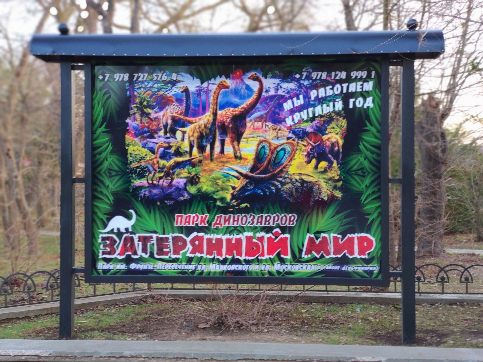 Информационный стенд