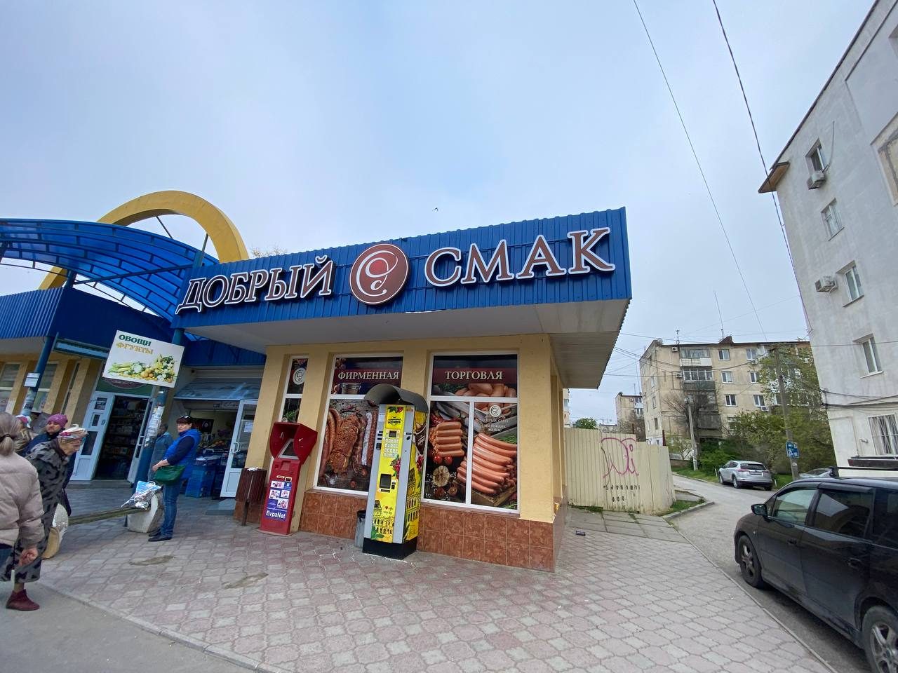 Вывеска Добрый смак